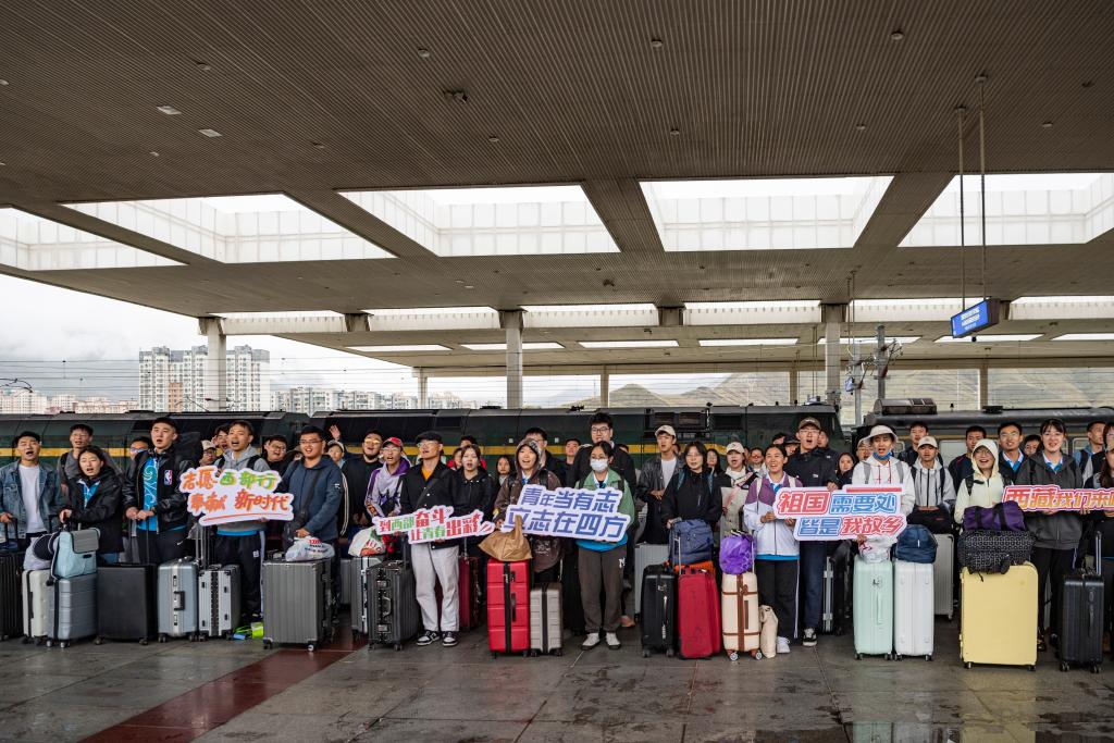 2023年西部計劃西藏專(zhuān)項志愿者抵達拉薩