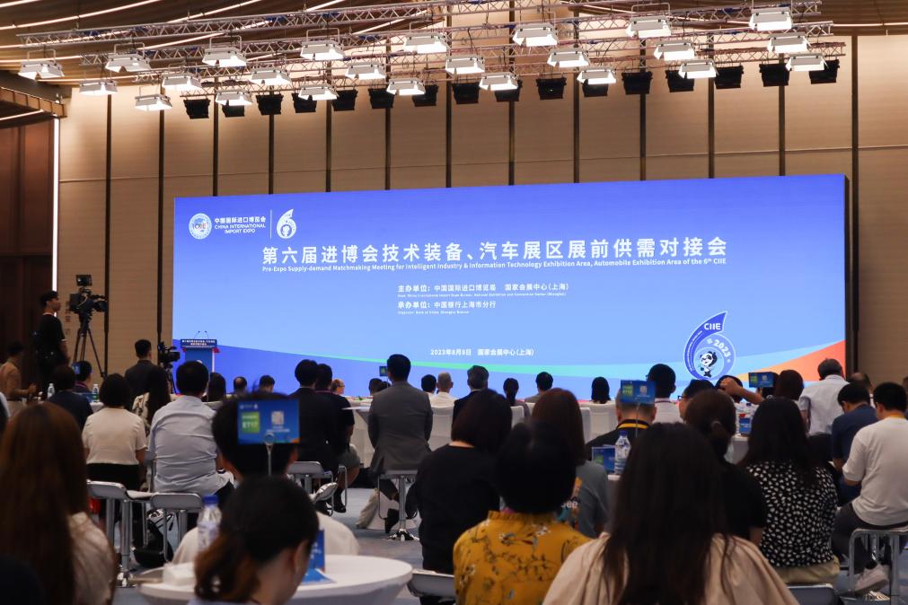 第六屆進(jìn)博會(huì )技術(shù)裝備、汽車(chē)展區展前供需對接會(huì )在滬舉行