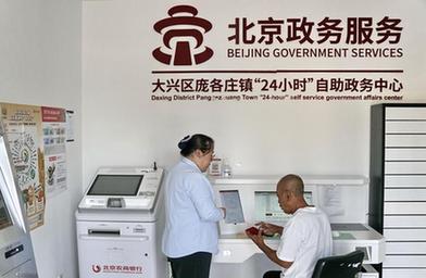 北京市大興區龐各莊：“容缺＋承諾”模式方便企業(yè)和群眾辦事