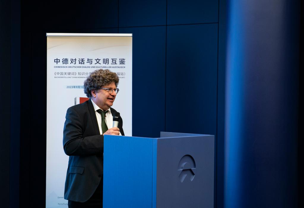 “中國關(guān)鍵詞”知識分享交流會(huì )在德國法蘭克福舉行