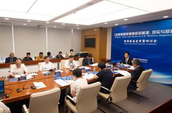 新華社國家高端智庫發(fā)布《起底美國軍事霸權的根源、現實(shí)與危害》智庫報告