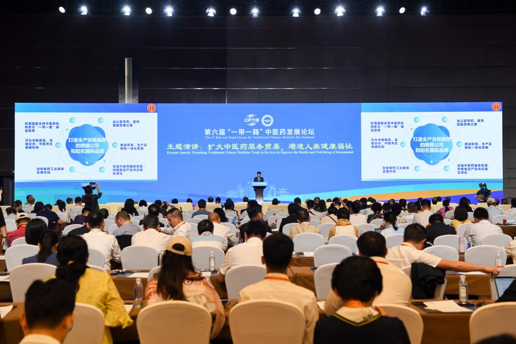 第六屆“一帶一路”中醫藥發(fā)展論壇在京舉行