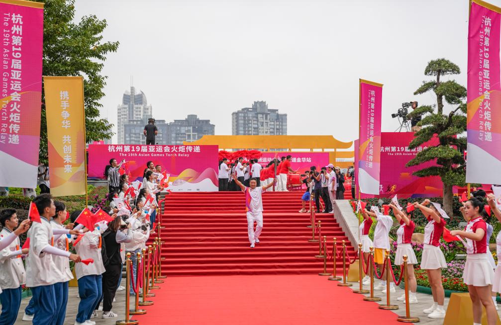 杭州亞運會(huì )丨杭州亞運會(huì )火炬在金華傳遞