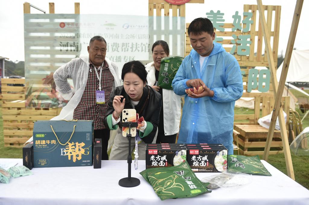 2023中國農民豐收節河南省主會(huì )場(chǎng)活動(dòng)舉行