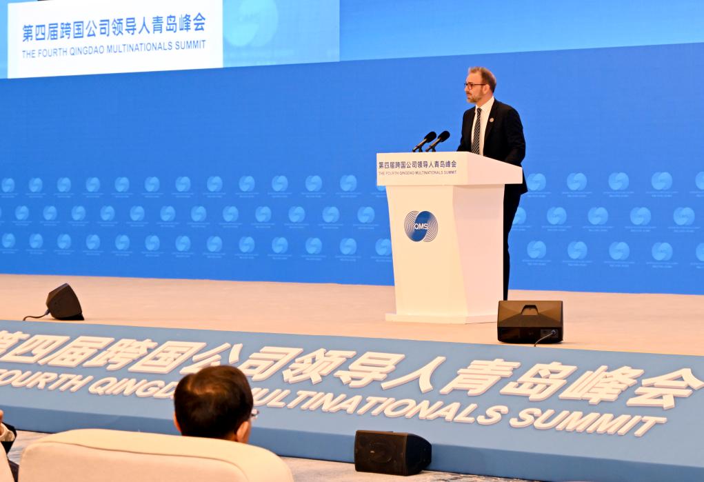 第四屆跨國公司領(lǐng)導人青島峰會(huì )舉行