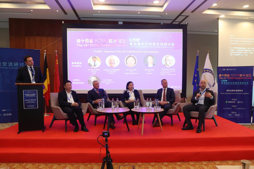 第五屆中比科技交流研討會(huì )探討綠色發(fā)展和智能技術(shù)