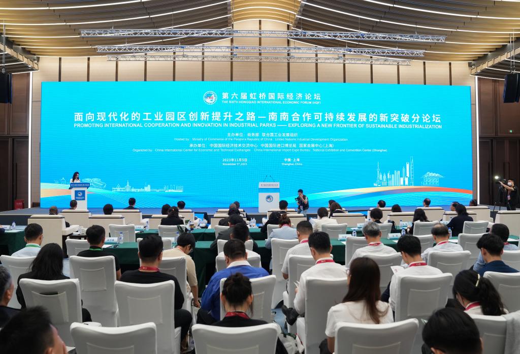 面向現代化的工業(yè)園區創(chuàng  )新提升之路——南南合作可持續發(fā)展的新突破分論壇舉行