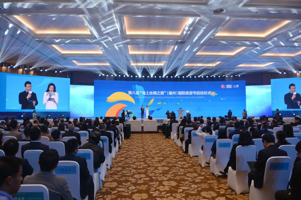 第八屆“海上絲綢之路”（福州）國際旅游節啟動(dòng)