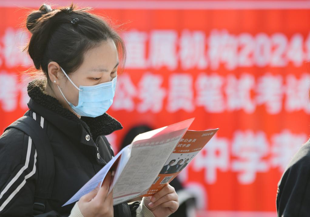 2024年度“國考”開(kāi)考