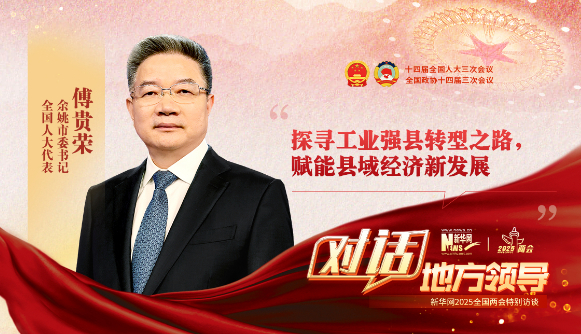 探尋工業(yè)強縣轉型之路，賦能縣域經(jīng)濟新發(fā)展