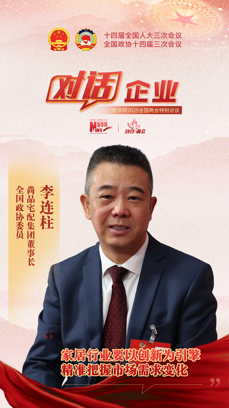 家居行業(yè)要以創(chuàng  )新為引擎 精準把握市場(chǎng)需求變化