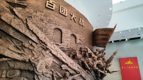 鑒往知來(lái)丨百團大戰：戰績(jì)輝煌，永垂史冊