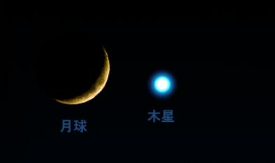 木星合月6日扮靚夜空，天宇見(jiàn)證“星月童話(huà)”