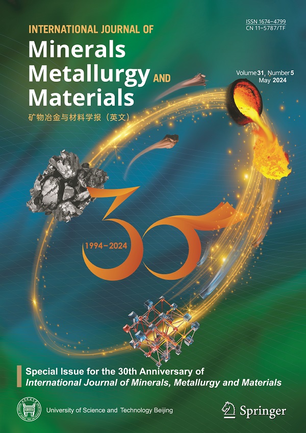 《礦物冶金與材料學(xué)報（英文）》