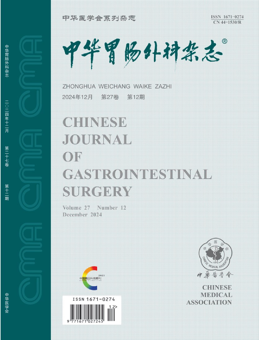 胃腸病學(xué)雜志社（廣州）有限責任公司