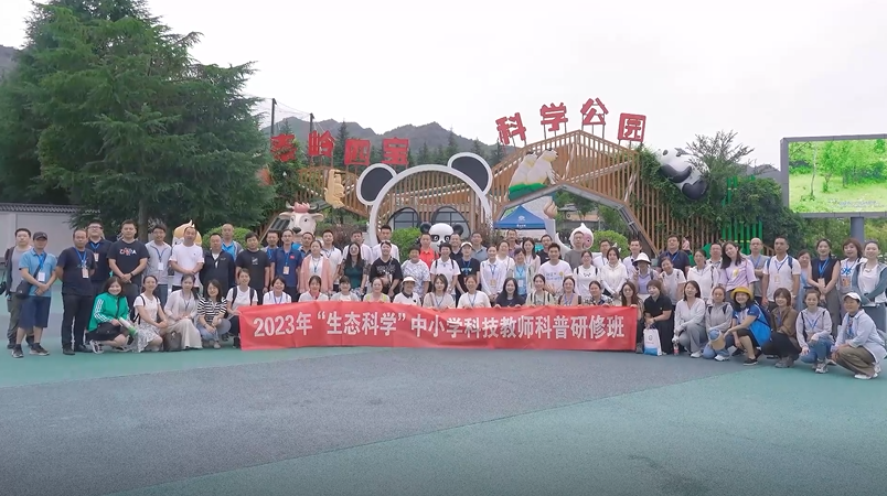 精彩掠影?|?上好生態(tài)科學(xué)課?中小學(xué)科技教師與動(dòng)植物“對話(huà)”