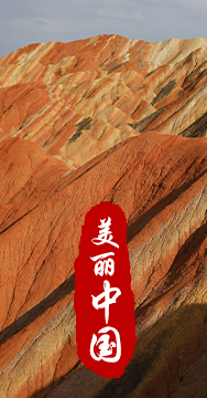 綠水青山就是金山銀山，生態(tài)文明建設是關(guān)系中華民族永續發(fā)展的根本大計。