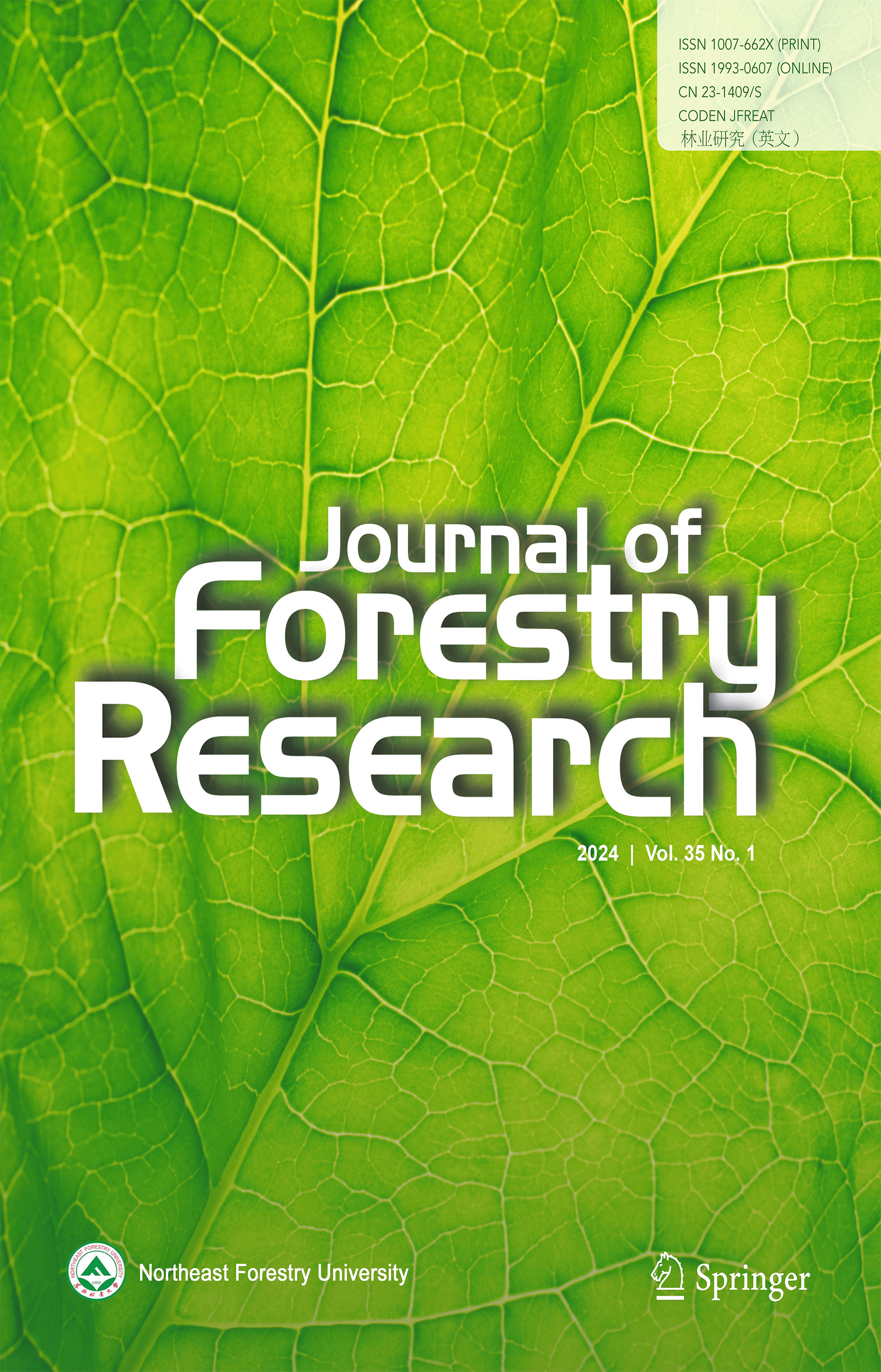 《林業(yè)研究（英文）》