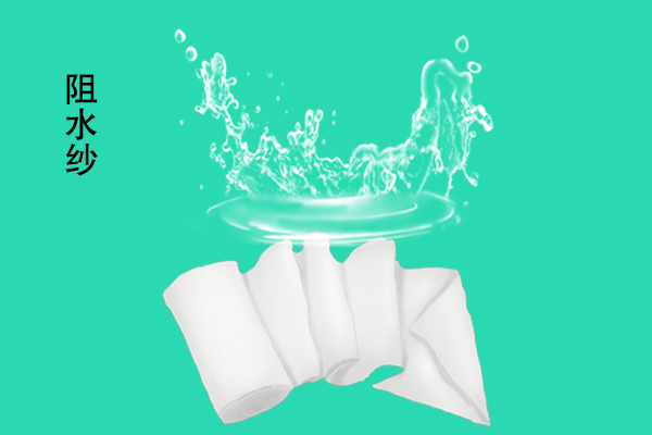 阻水紗？能擋水嗎？
