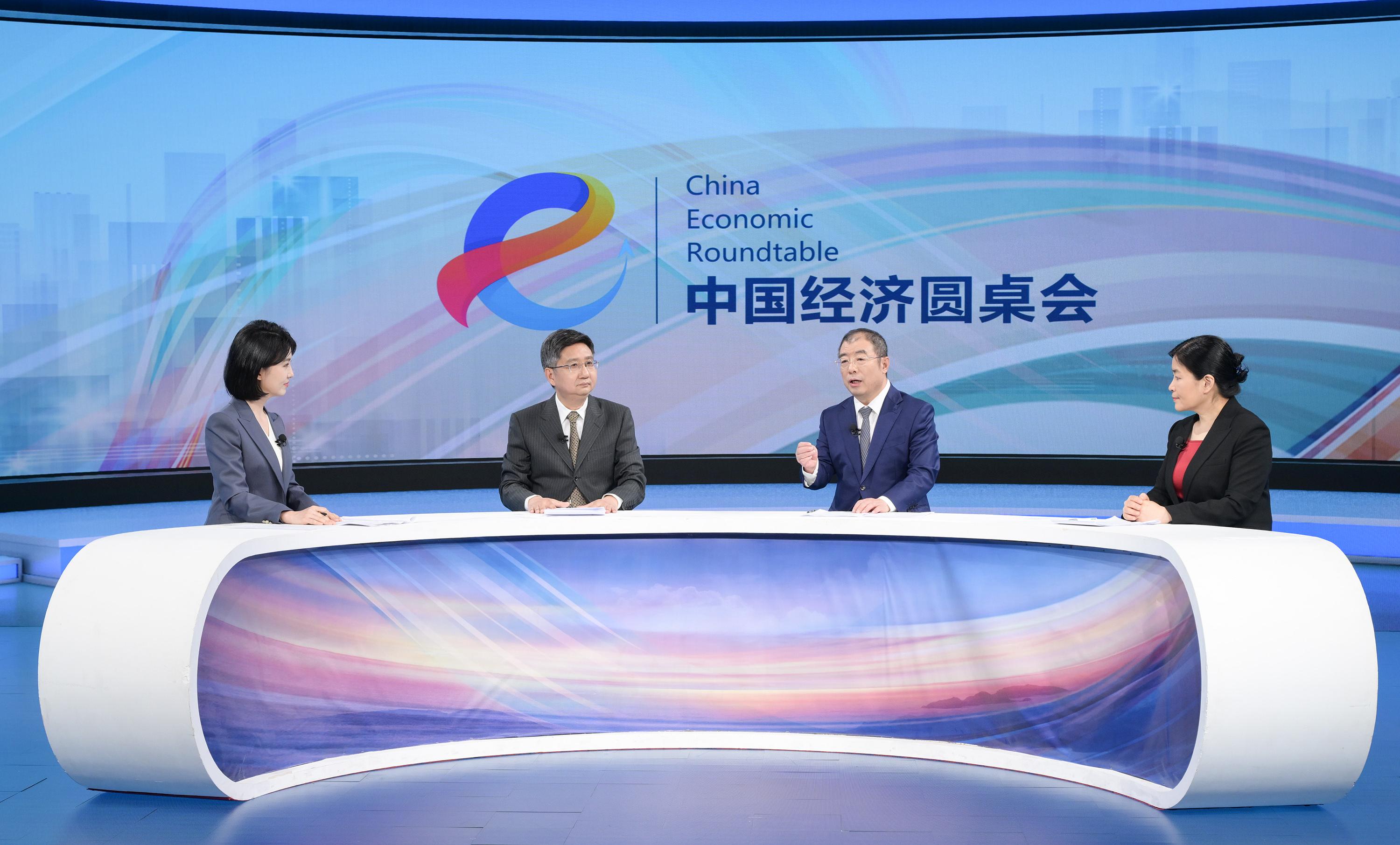 中國經(jīng)濟圓桌會(huì )