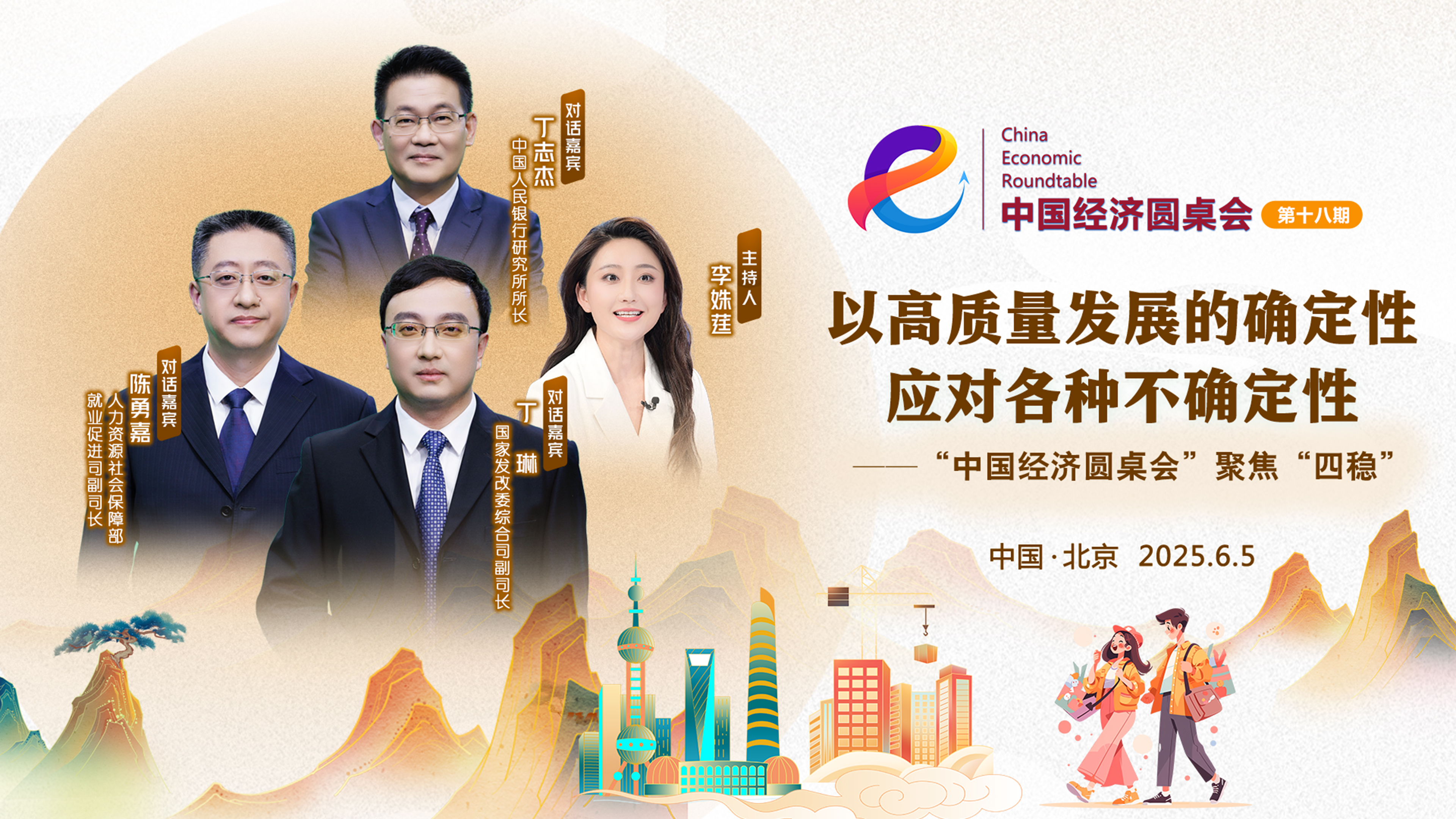 就業(yè)是家事 更是國事