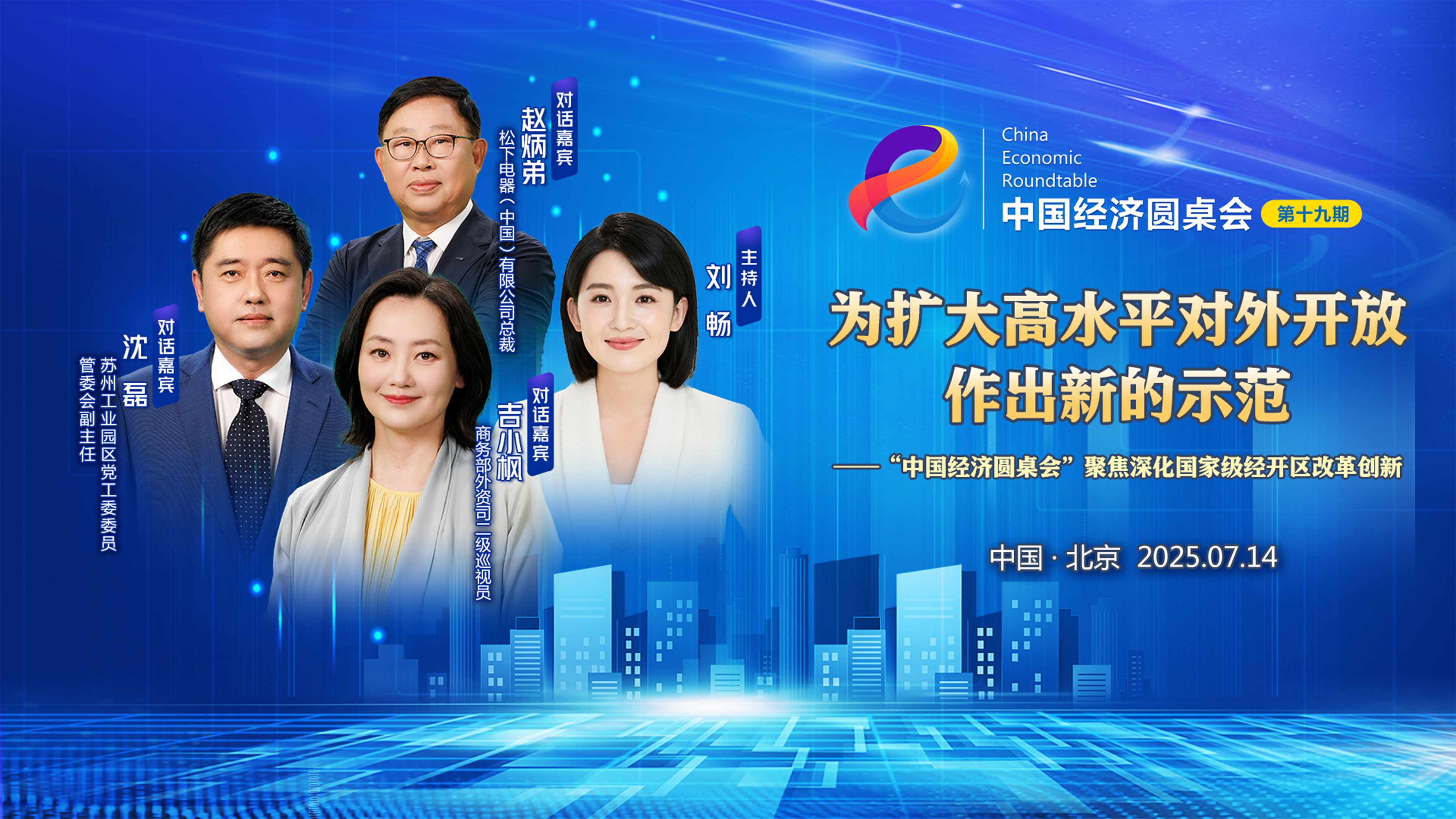 國家級經(jīng)開(kāi)區是產(chǎn)業(yè)有序轉移的重要樞紐