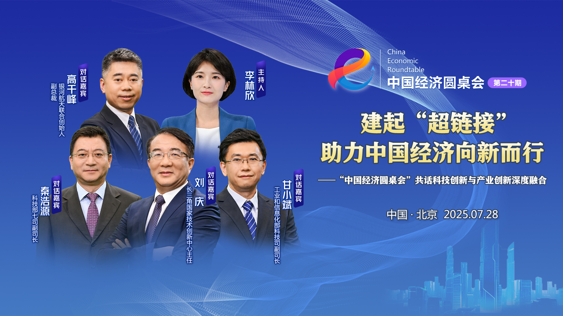 中國產(chǎn)業(yè)發(fā)展市場(chǎng)前景對海外科學(xué)家確實(shí)很有吸引力