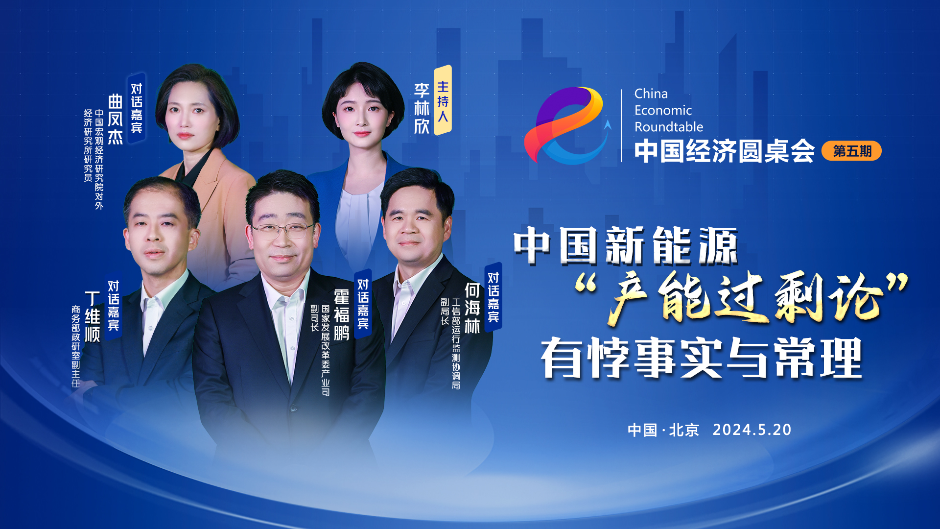 炒作中國新能源“產(chǎn)能過(guò)?！辈焕谑澜缳Q易和經(jīng)濟增長(cháng)