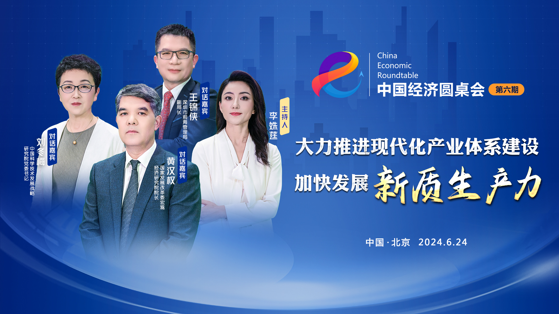 改革教育培養體制滿(mǎn)足新質(zhì)生產(chǎn)力發(fā)展需求