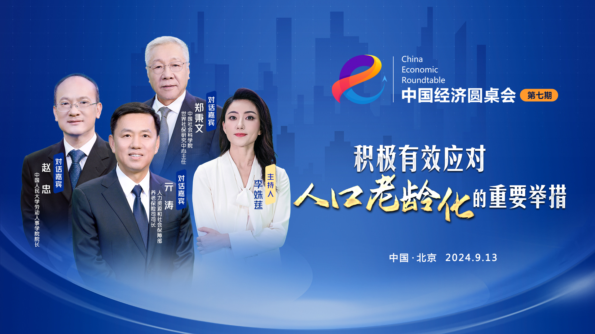 強化黃河流域水資源管理“四個(gè)統一”