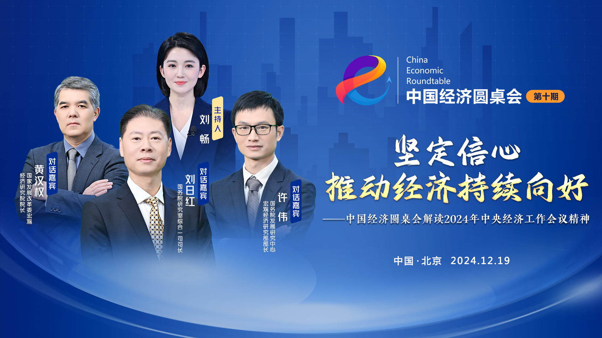 以傳導快、實(shí)效性強的改革舉措推動(dòng)經(jīng)濟持續健康發(fā)展