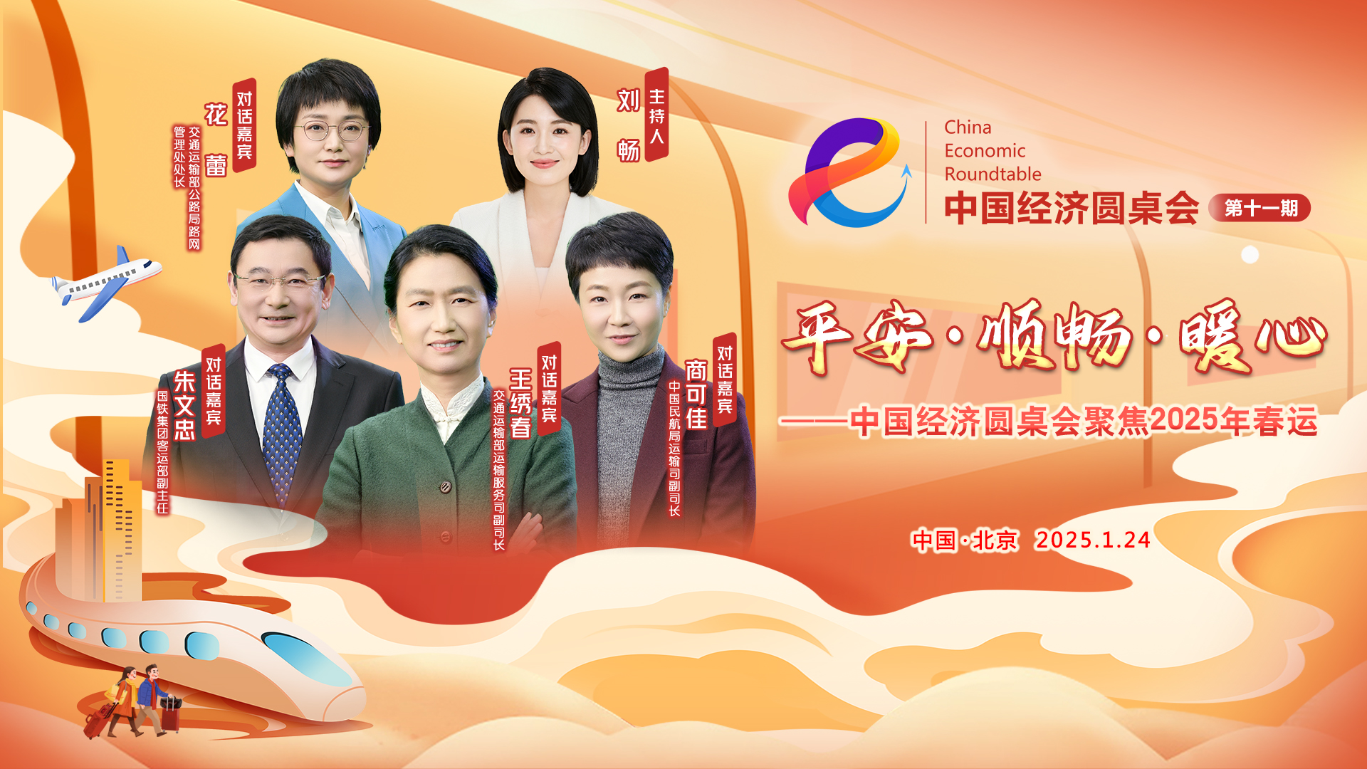 冰雪經(jīng)濟和假日經(jīng)濟將拉動(dòng)一波航空流量