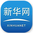 新華網(wǎng)客戶(hù)端