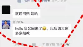 讓任子威心心念念的群聊到底是啥？