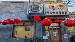 走進(jìn)市場(chǎng)主體｜探訪(fǎng)改革開(kāi)放后我國第一家個(gè)體飯店