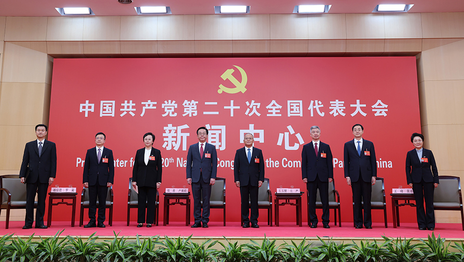 二十大新聞中心舉行第四場(chǎng)集體采訪(fǎng)