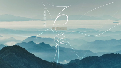 國風(fēng)音樂(lè )微視頻丨聽(tīng)，這壯美樂(lè )章！