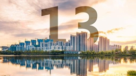 年終報道·2022奔向美好丨數“說(shuō)”我們的2022