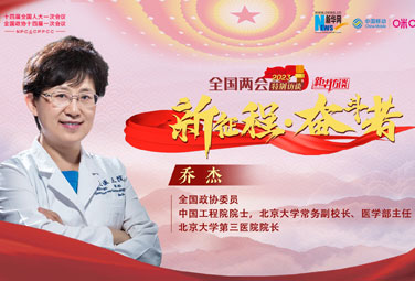 喬杰：醫學(xué)奇跡都是通過(guò)奮斗實(shí)現的