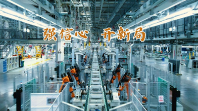 加快科技創(chuàng  )新 遼寧企業(yè)錨定高質(zhì)量發(fā)展