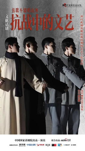 《抗戰中的文藝》