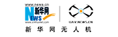 新華網(wǎng)無(wú)人機