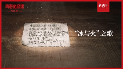 這是一首來(lái)自長(cháng)津湖戰場(chǎng)的“絕筆詩(shī)”