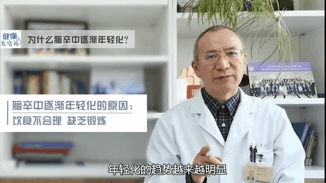 世界卒中日｜腦卒中是可防可控的嗎？