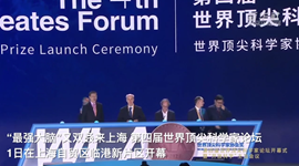 “最強大腦”又雙叒來(lái)上海！他們都說(shuō)了啥？