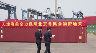 國際奧委會(huì )首批冬奧物資抵達北京