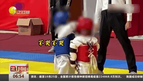 跆拳道比賽萌娃見(jiàn)對手被打哭 立刻送上愛(ài)的抱抱