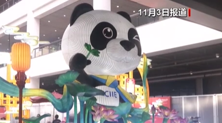 第四屆進(jìn)博會(huì )11月5日至10日舉辦：布展基本完成 期待開(kāi)幕