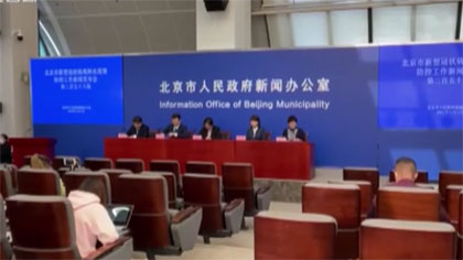 北京：海淀 朝陽(yáng)兩區已排查密接次密接312人