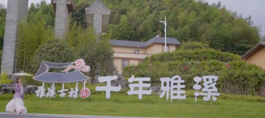 中國氧吧、長(cháng)壽之鄉——全南縣